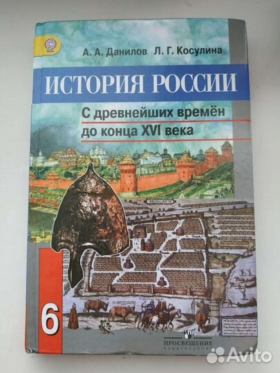 Учебники по истории