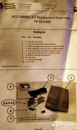 Воздуховод Chevrolet Camaro