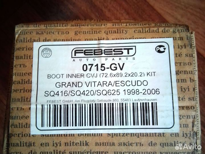 Пыльник шруса suzuki grand vitara