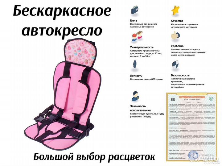 Детское автокресло