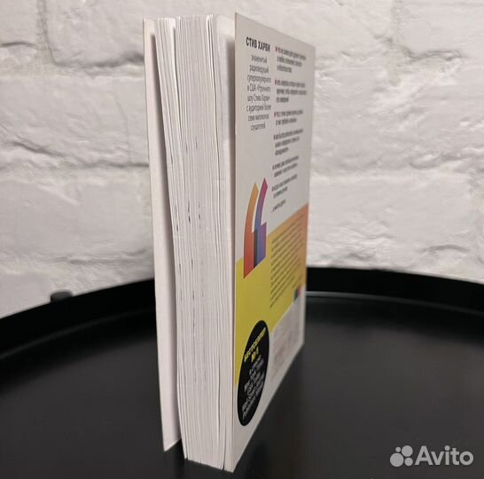 Книга Поступай как женщина, думай как мужчина