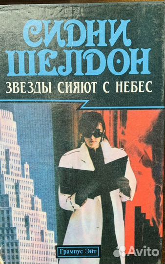 Кинселла, Бушнелл, Вайсбергер, женский детектив