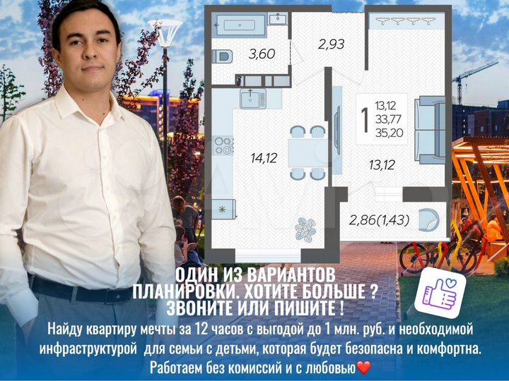 1-к. квартира, 35,6 м², 8/16 эт.