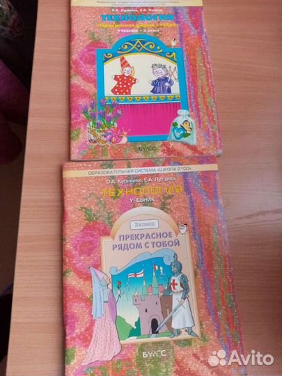 Книги по рукоделию