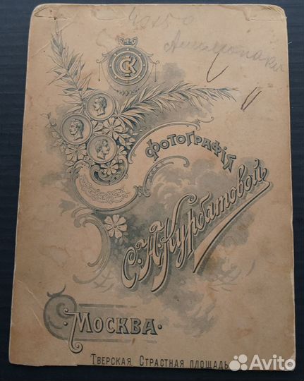 Фотографии до 1917г