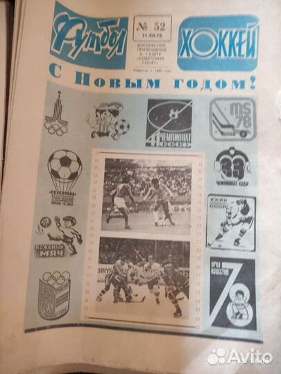 Футбол-хоккей