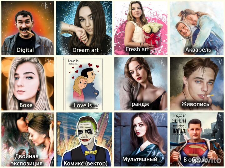 Художественная обработка фото шарж,грандж,акварель