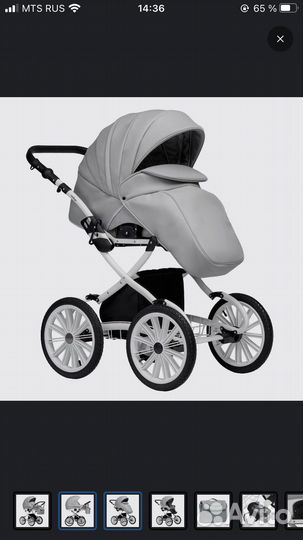 Коляска универсальная 2 в 1