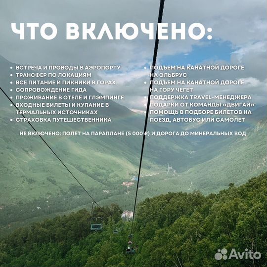 Тур к Эльбрусу на 4 дня