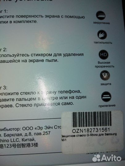 Защитное стекло А51