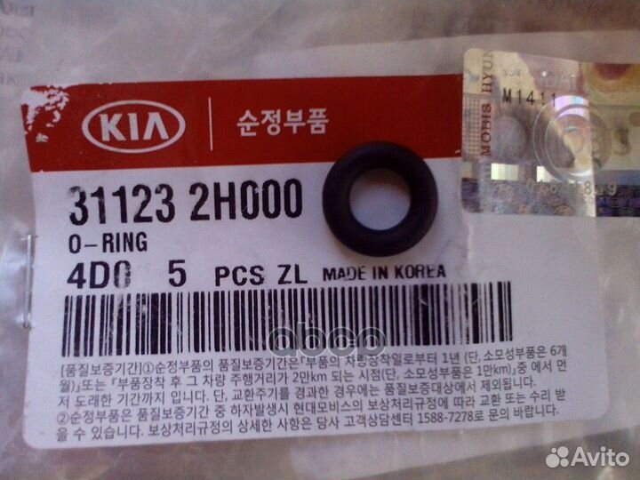 Уплотнительное кольцо топливного насоса 311232H