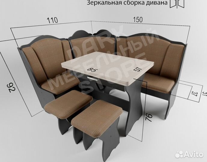 Уголок кухонный