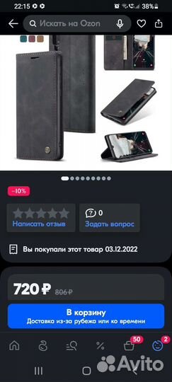 Чехол книжка для Samsung Galaxy A70