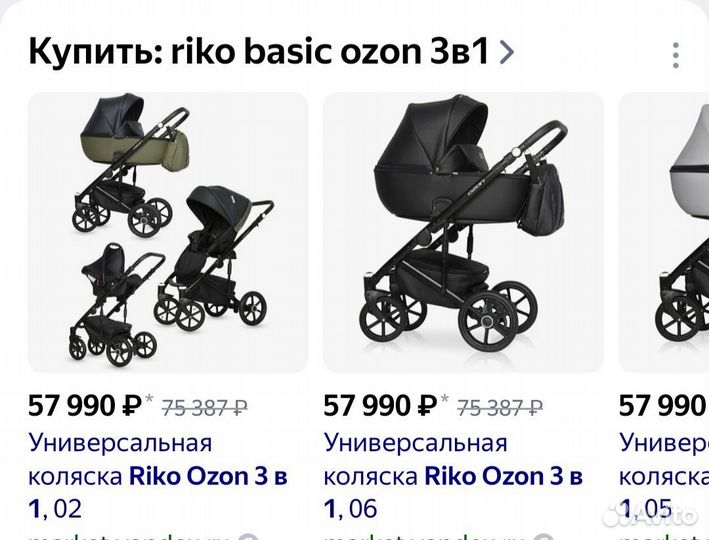 Песочная Riko Basic Ozon