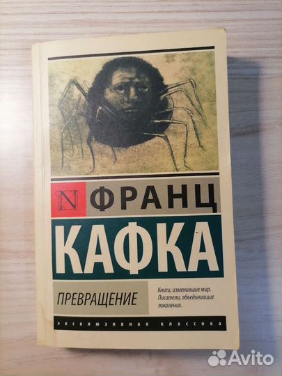 Франц Кафка 
