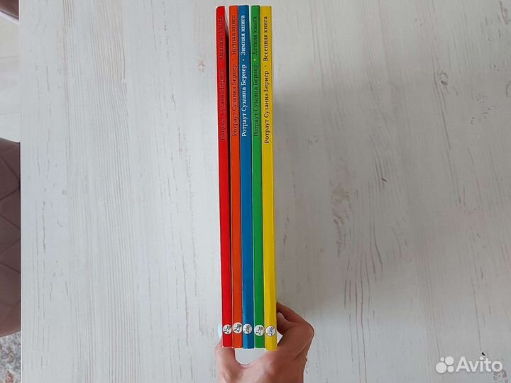 Ротраут Сюзанна Бернер, Городок круглый год, новые