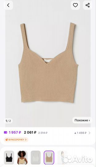 Топы h&m xs-s