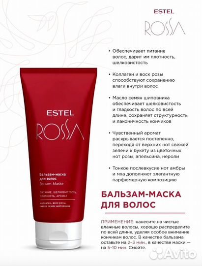 Шикарный набор для волос Estel