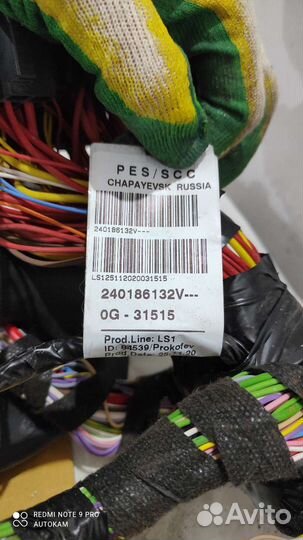 Проводка (коса) салонная Renault Arkana сост новой