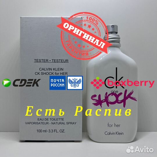 Calvin Klein - One Shock For Her 100ml Оригинал