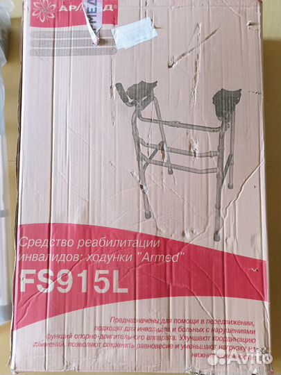 Ходунки для взрослых