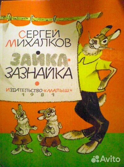 Для детей (букинист)