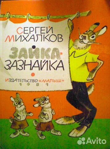 Для детей (букинист)