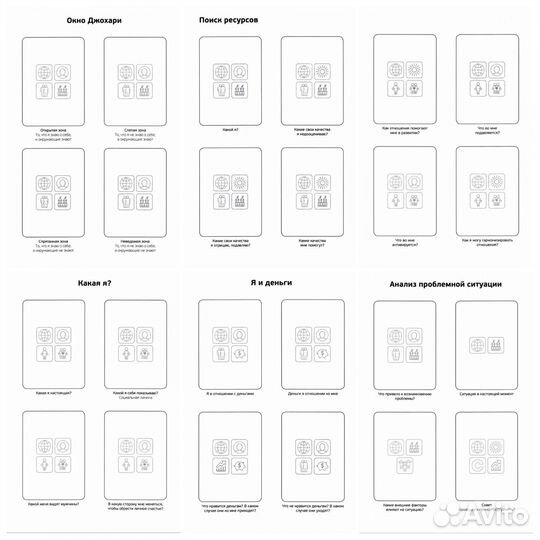 Матрицы для работы с метафорическими картами