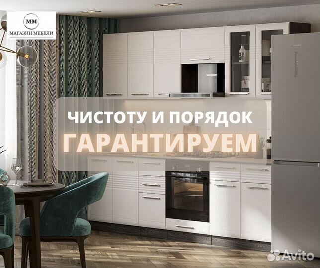 Кухня прямая любого размера