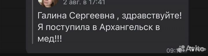 Репетитор по химии и биологии,географии