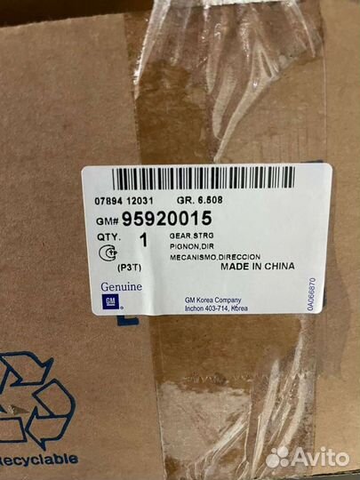 Рулевая рейка Chevrolet Aveo Sonic T300 2012