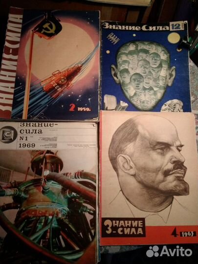 Журналы:Вокруг-Света, Знание- сила,Юный художник