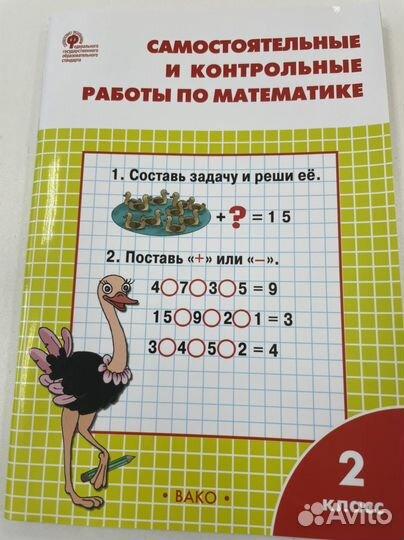 Товары для школы