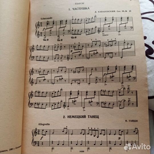 Ноты для фортепиано