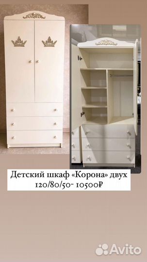 Детский шкаф