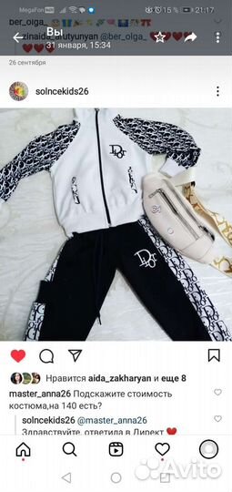 Спортивный костюм