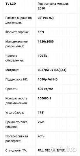 Телевизор philips full HD