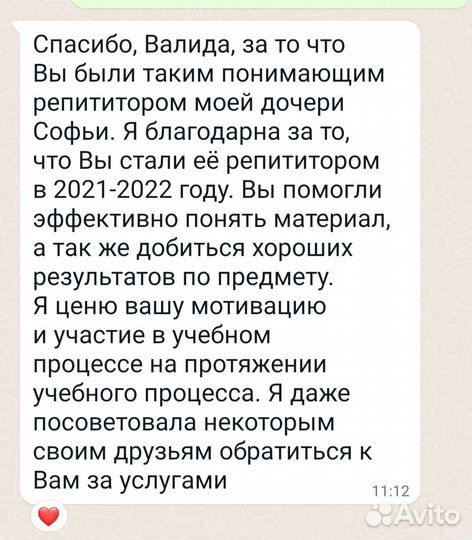 Репетитор по математике ОГЭ ЕГЭ