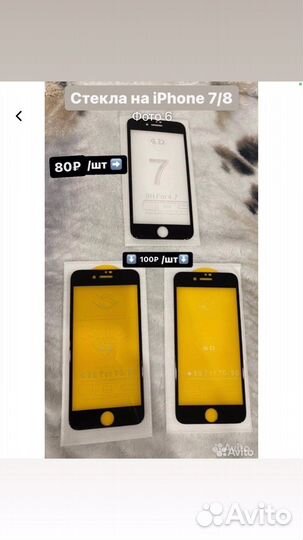 Чехол на iPhone 11, 7+/8+, 7/8/SE