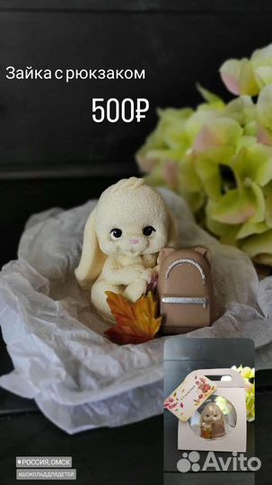 Бельгийский шоколад. Зайцы и медведи