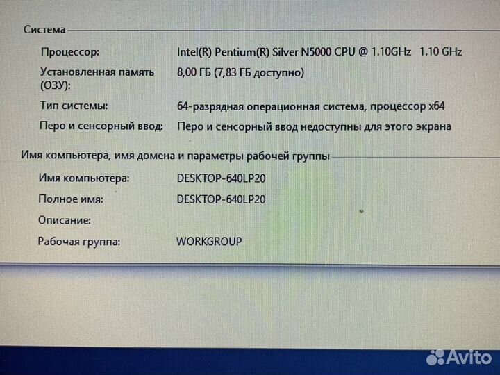 Игровой Asus (Pentium Silver/ 8gb/ MX110/ SSD)