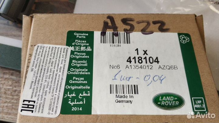 Комплект термоусадочной плёнки (не полный 8 шт)