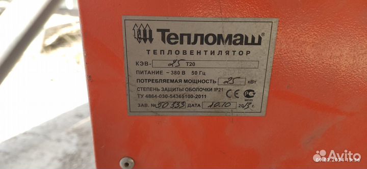 Электрический тепловентилятор Тепломаш 25 кВт