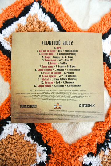 CD диск Нечетный воин