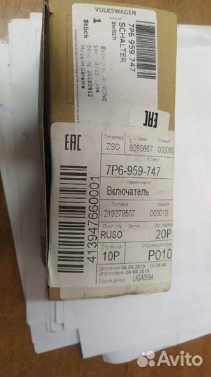 Продаю переключатель водительского сиденья Touareg