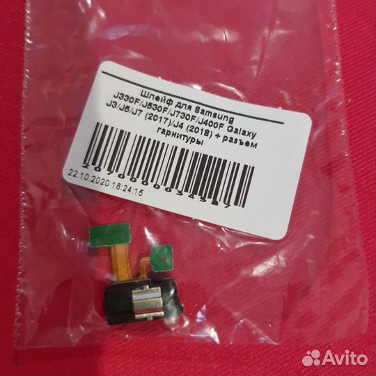 Шлейф для Samsung