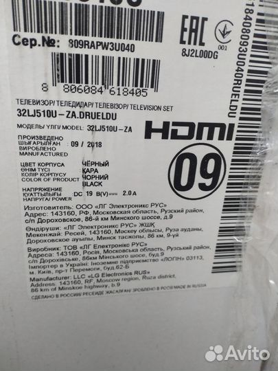 Телевизор 32lg510u