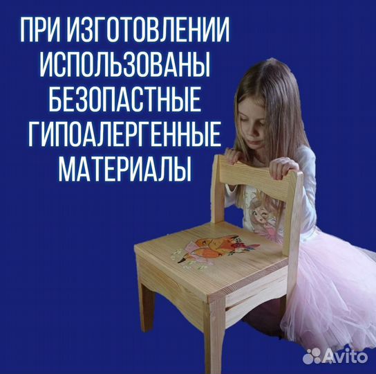 Детский стул деревянный для детей Лисенок, сосна