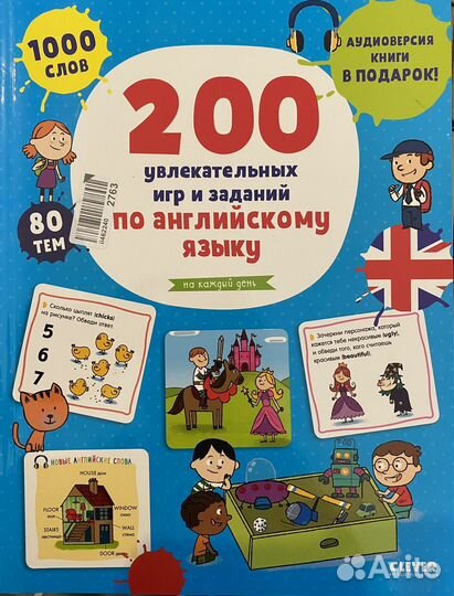 Английский язык для малышей