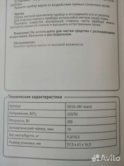 Виброплатформа Shake gees